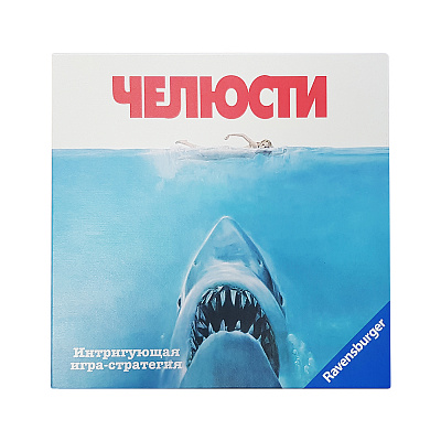 картинка Настольная игра Ravensburger «Челюсти» от магазина konik.ru