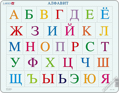 картинка Пазл Larsen «Русский Алфавит», 33 эл. от магазина konik.ru