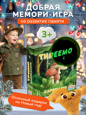 картинка Детская настольная карточная игра марки KONIK GAMES - ТРИМО КАППЕЛЛИНО от магазина konik.ru