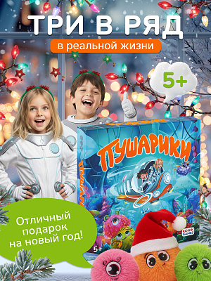 картинка Игра настольная "Пушарики" от магазина konik.ru