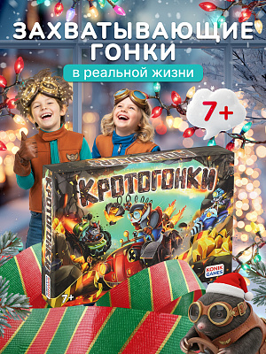 картинка Игра настольная "Кротогонки" от магазина konik.ru