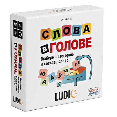 картинка Карточная настольная игра LUDIC «Слова в голове» от магазина konik.ru