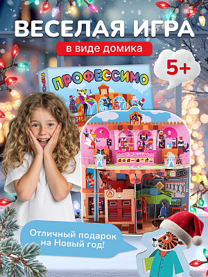 картинка Игра настольная "Профессимо" от магазина konik.ru