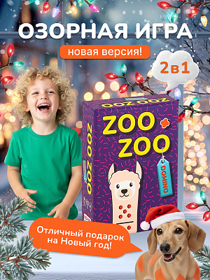 картинка Игра настольная "ЗУ ЗУ ДОМИНО" от магазина konik.ru