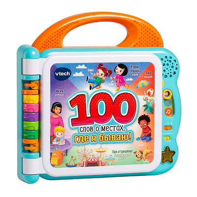 картинка Книга VTech «100 слов о местах, где я бываю» (уценка) от магазина konik.ru