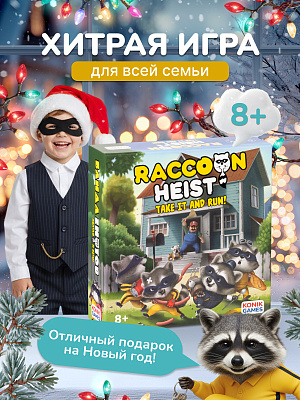 картинка Игра настольная Банда Енотов от магазина konik.ru