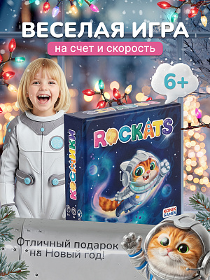 картинка Детская настольная карточная игра марки KONIK GAMES - КОСМИКИ от магазина konik.ru