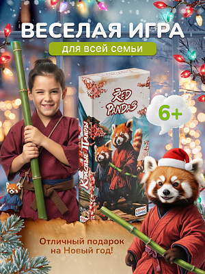 картинка Детская настольная карточная игра марки KONIK GAMES - КРАСНЫЕ ПАНДЫ от магазина konik.ru