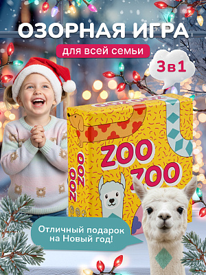 картинка Детская настольная карточная игра марки KONIK GAMES - ЗУ ЗУ от магазина konik.ru