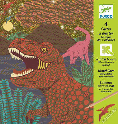 картинка Набор для создания картин стилосом Djeco «Динозавры» от магазина konik.ru