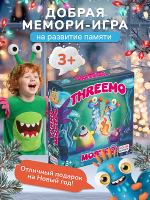 картинка Детская настольная карточная игра марки KONIK GAMES - ТРИМО МОСТРО от магазина konik.ru