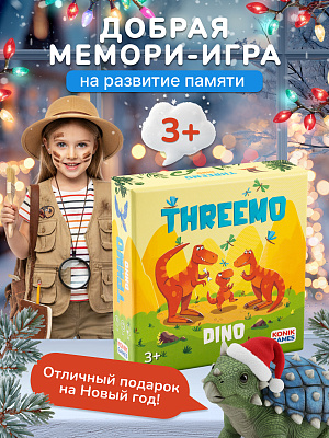 картинка Детская настольная карточная игра ТРИМО ДИНО от магазина konik.ru