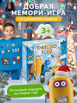 картинка Детская настольная карточная игра ТРИМО РОБО от магазина konik.ru